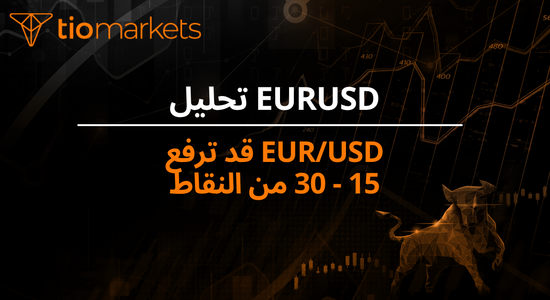 eur-usd-may-rise-15-30-pips-ar