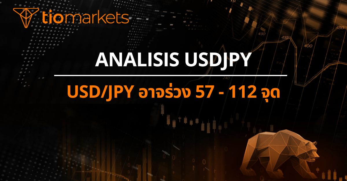 USD/JPY อาจร่วง 57 - 112 จุด