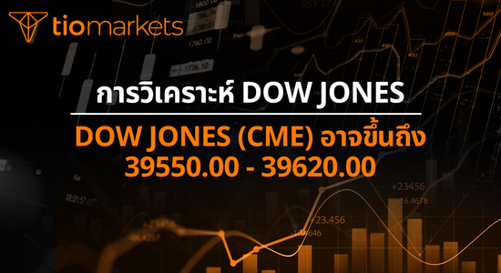 dow-jones-cme-may-rise-to-39550-00-39620-00-th