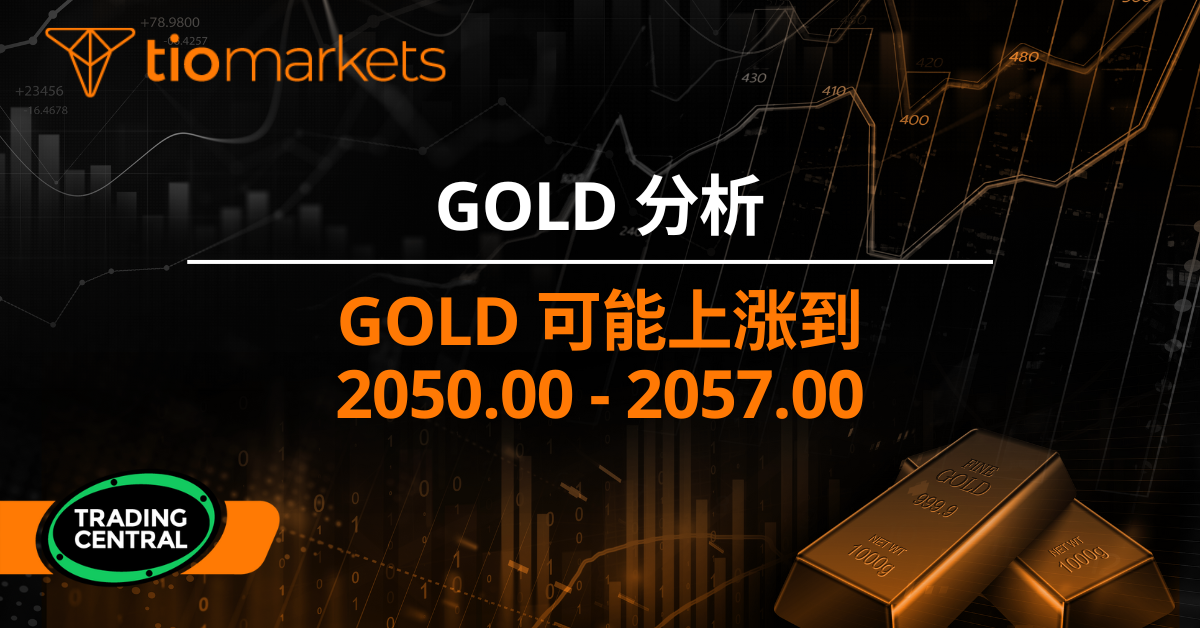 Gold 可能上涨到 2050.00 - 2057.00