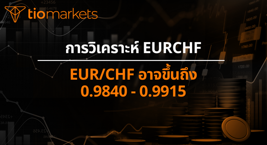 eur-chf-may-rise-to-0-9840-0-9915-th
