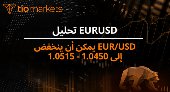 eur-usd-may-fall-to-1-0450-1-0515-ar